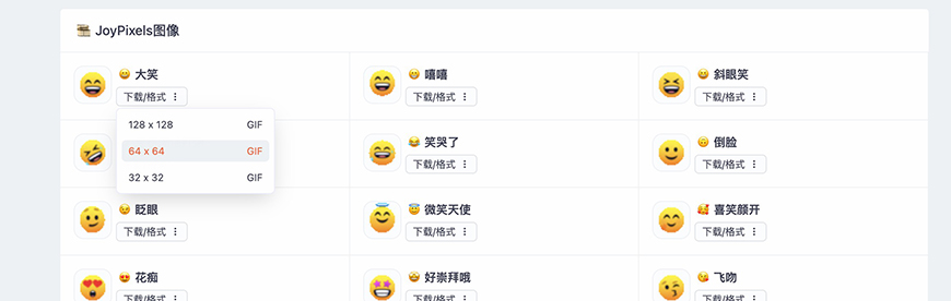 zz-0426-emoji-18