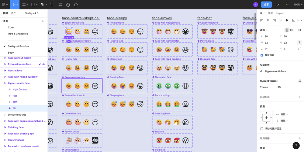 xy-220829-emoji-5