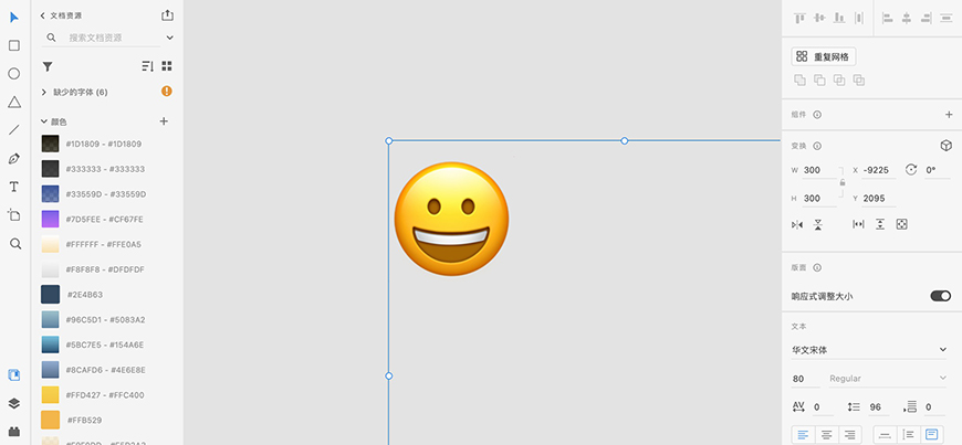 zz-0426-emoji-13