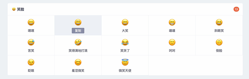zz-0426-emoji-11