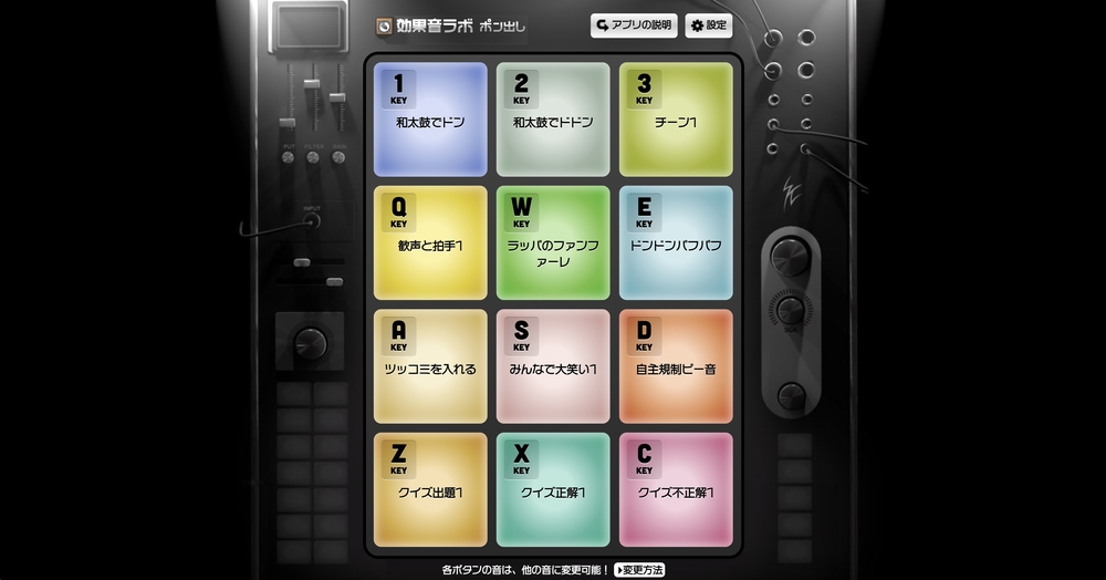 XY-221117-Sound-Effect-Lab-5