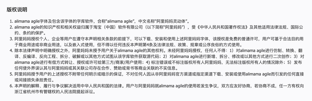 阿里妈妈灵动体
