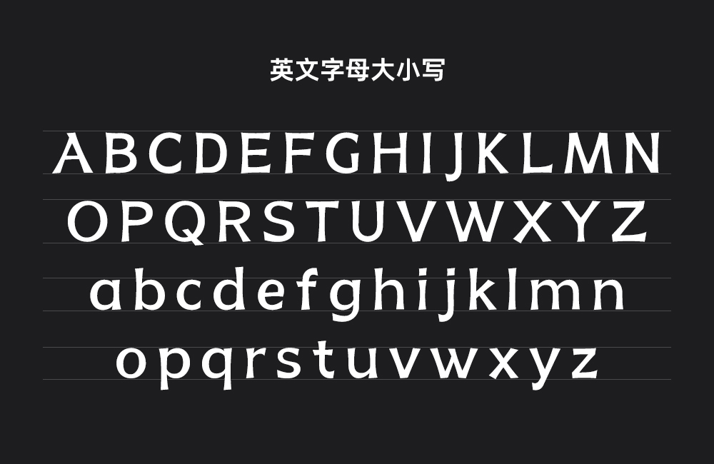 阿里妈妈刀隶体