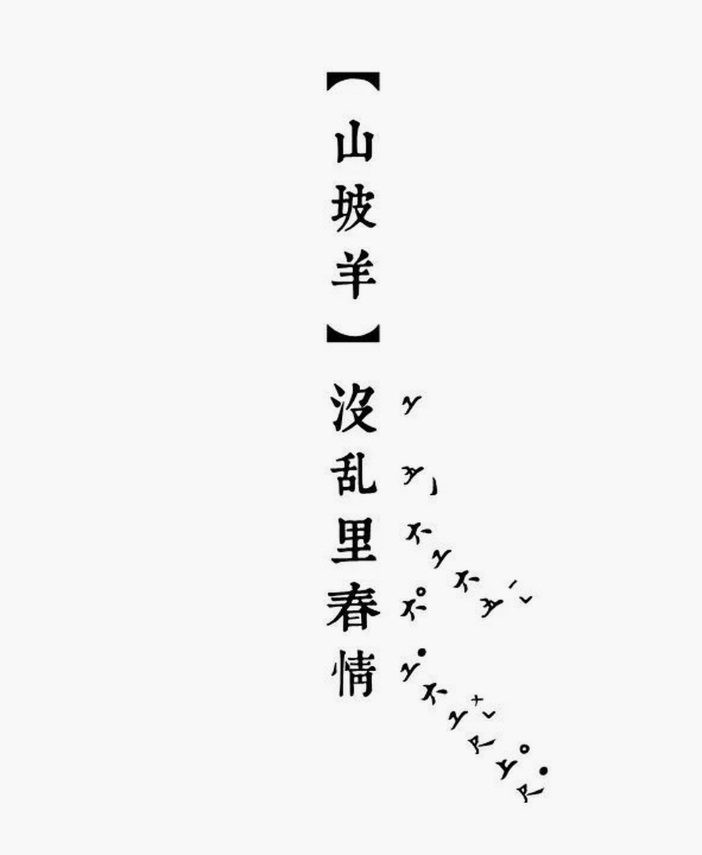 康熙字典美化体